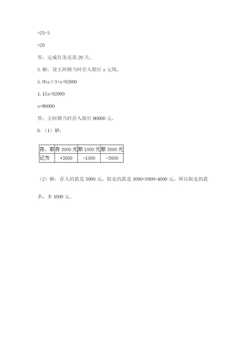 六年级毕业班数学期末考试试卷【典型题】.docx
