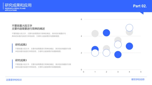蓝色极简毕业答辩通用PPT演示模板