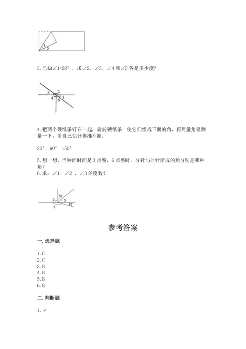 北京版四年级上册数学第四单元 线与角 测试卷带答案（a卷）.docx