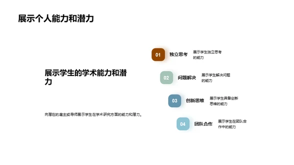 深度解析学术研究