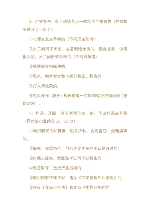 学校食堂管理制度汇编(DOC 47页).docx