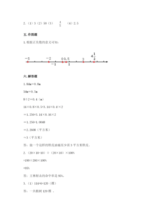 北师大版小学六年级下册数学期末检测试题附答案【夺分金卷】.docx