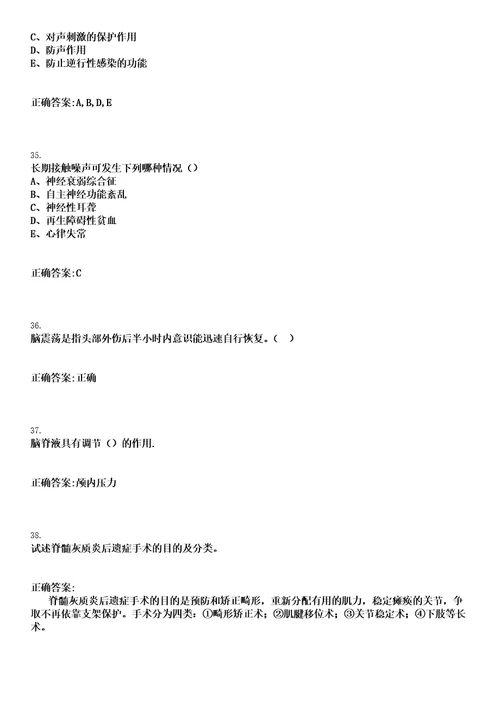 2023年03月2022安徽滁州市第一人民医院静配中心招聘药学专业参考题库含答案解析