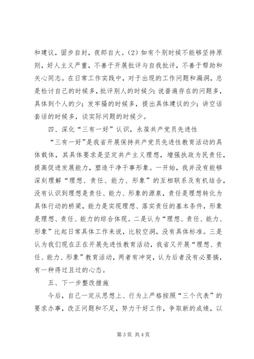 通用版的党性分析材料.docx