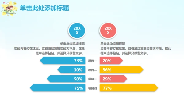 致童真的你六一儿童节通用PPT模板