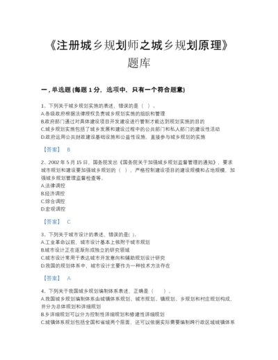 2022年江西省注册城乡规划师之城乡规划原理评估提分题库有精品答案.docx