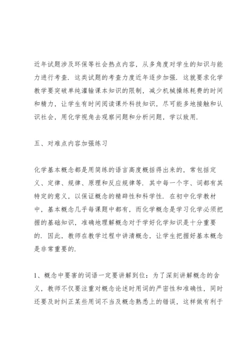 初三教师学期工作总结10篇.docx