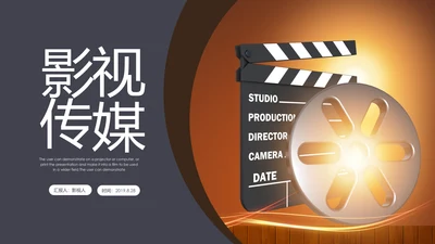 影视传媒电影摄影艺术摄像机摄影PPT模板