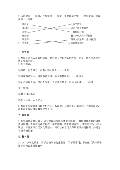 最新部编版六年级下册道德与法治期末测试卷附答案（研优卷）.docx