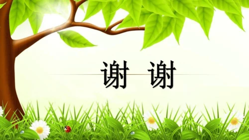 第14课 明朝的统治 课件