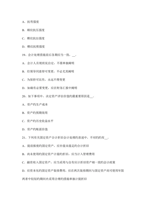 2023年江西省下半年资产评估师资产评估造成资产经济性贬值试题.docx