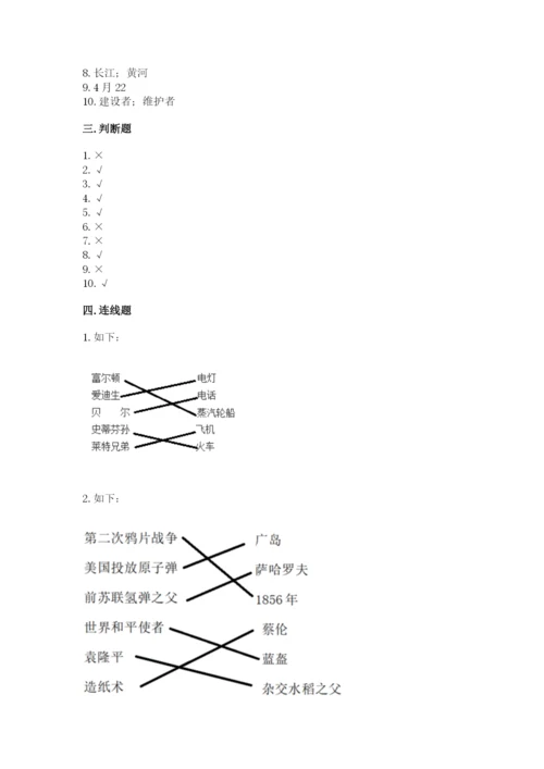 部编版六年级下册道德与法治期末检测卷及参考答案（研优卷）.docx