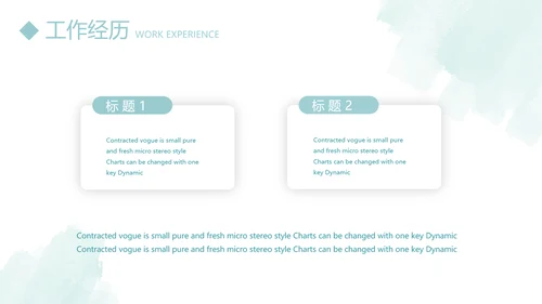 小清新个人简历自我介绍动态PPT模板