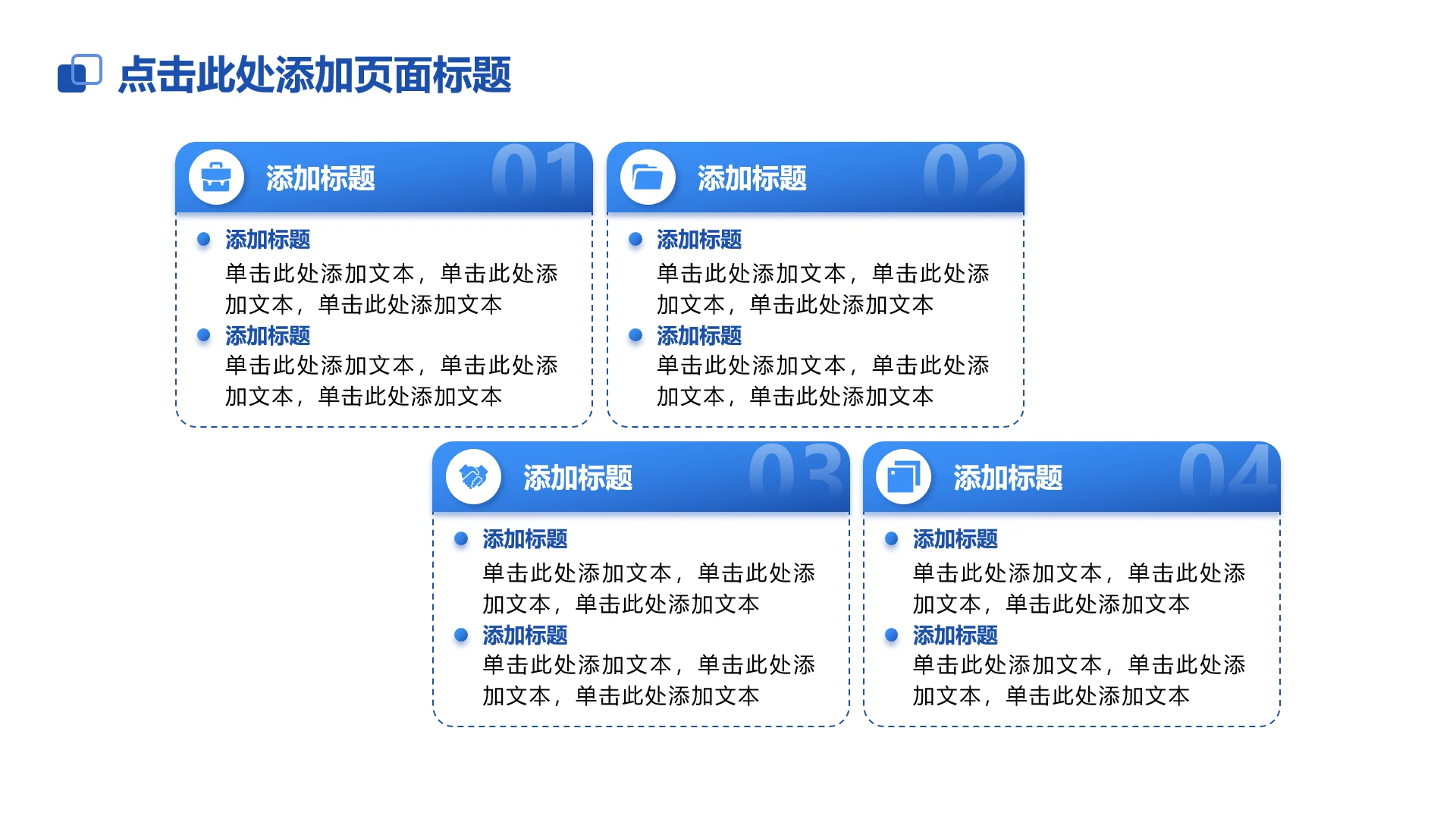 商务风4项蓝色渐变述职报告单页