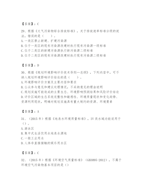 国家电网招聘之人力资源类题库附参考答案【模拟题】.docx