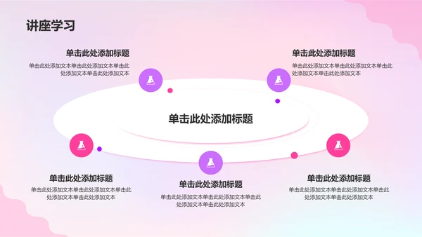 粉色渐变风保研夏令营开营介绍PPT模板