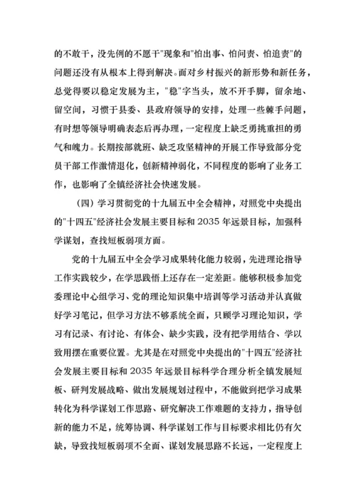 县委党支部民主生活会个人对照检查材料.docx