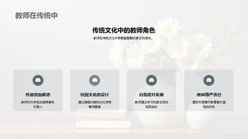 重阳教师之道