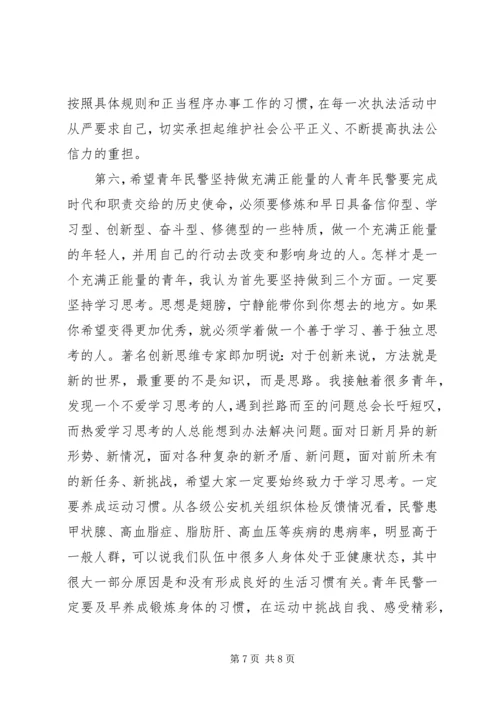 在公安局“五四”青年节座谈会上的讲话.docx