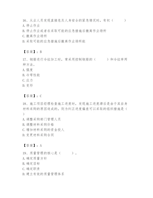 2024年材料员之材料员基础知识题库精品及答案.docx