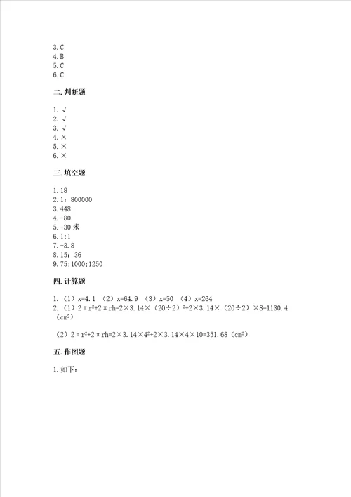 小学六年级下册数学 期末测试卷附参考答案名师推荐