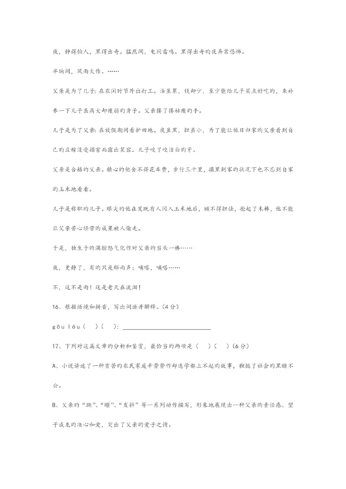 2023年合肥一六八中学自主招生语文试卷.docx