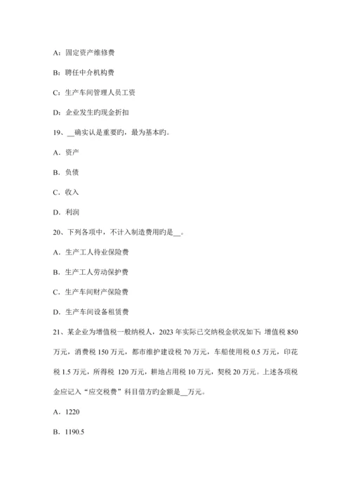 2023年上海注册会计师会计管理费用考试题.docx