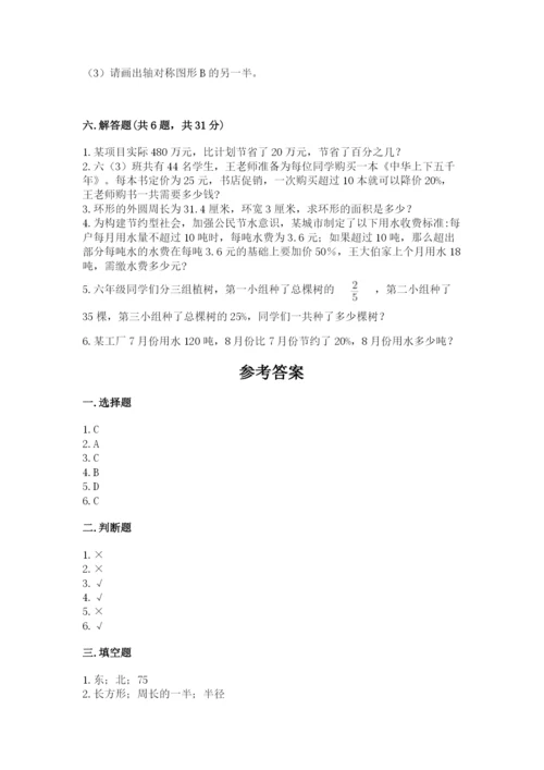 2022六年级上册数学期末考试试卷含答案（基础题）.docx