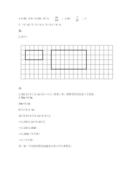 河南省【小升初】2023年小升初数学试卷带答案（b卷）.docx
