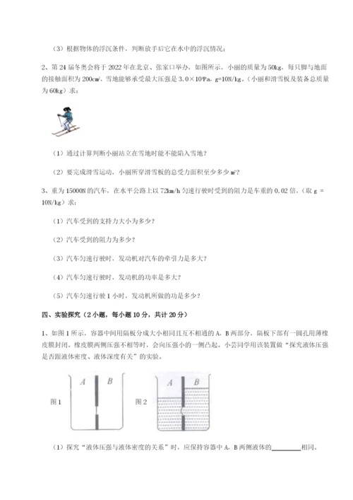 基础强化湖南临湘市第二中学物理八年级下册期末考试章节测评试题（解析卷）.docx