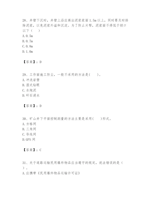 2024年一级建造师之一建矿业工程实务题库及答案【有一套】.docx