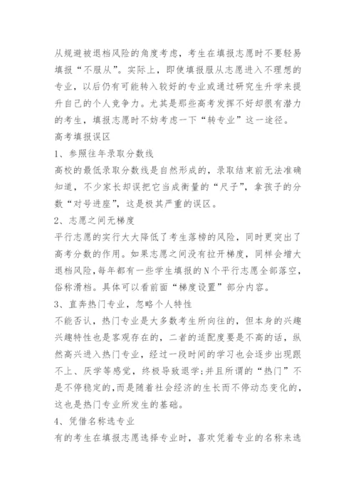 2022年北京高考数学试卷及答案.docx