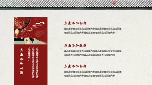 中国风鸟语花香江南古韵通用PPT模板