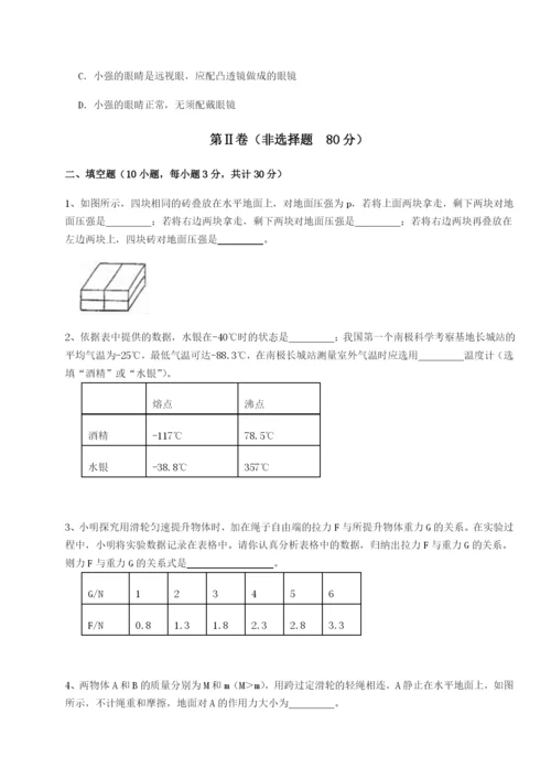 专题对点练习重庆市彭水一中物理八年级下册期末考试专项训练试题（详解版）.docx