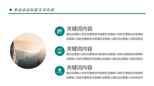 医院医药代表医疗药品医药公司PPT模板