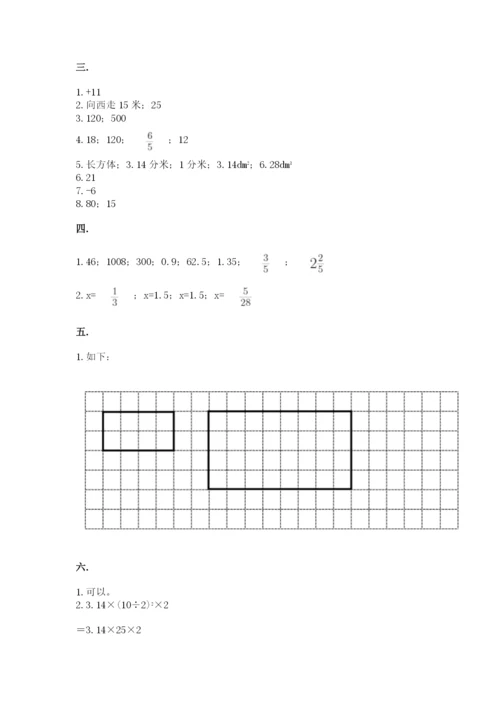 郑州小升初数学真题试卷【培优a卷】.docx