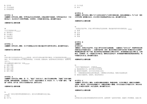 2023年03月2023年贵州毕节市工业和信息化局人才引进笔试题库含答案解析