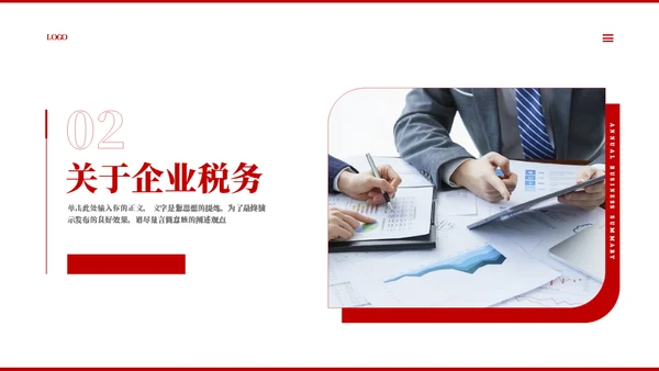 企业公司税务知识培训通用PPT课件模板