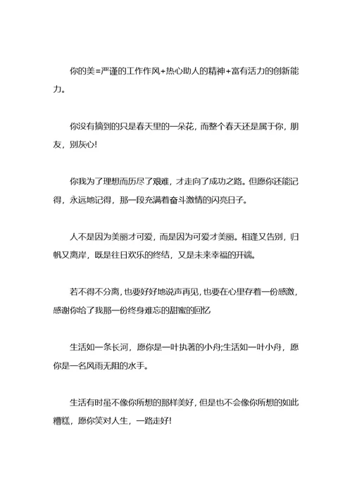 初三毕业赠言的内容