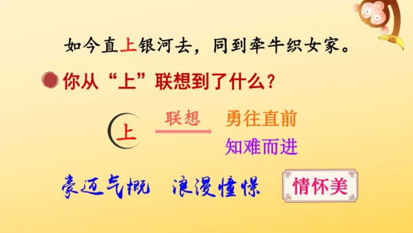2024-2025学年统编版语文六年级上册18 古诗三首  课件