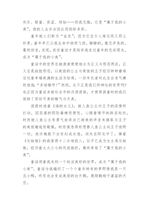 发现议论文.docx