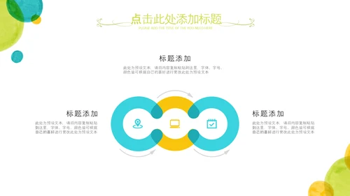 淡雅小清新教师工作总结述职报告PPT模板