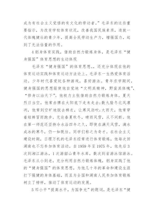 关于大学毛概结课论文范文.docx