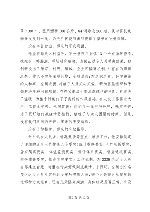 乡镇某年脱贫攻坚组织巩固工作计划.docx