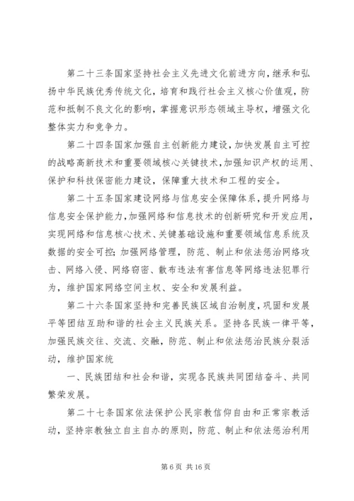 中华人民共和国国家安全法 (3).docx