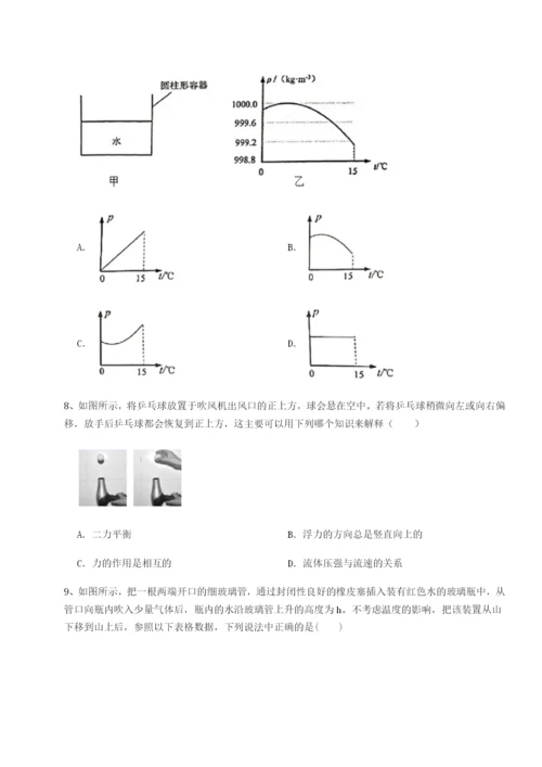 专题对点练习四川绵阳南山双语学校物理八年级下册期末考试定向测评试卷（含答案详解）.docx
