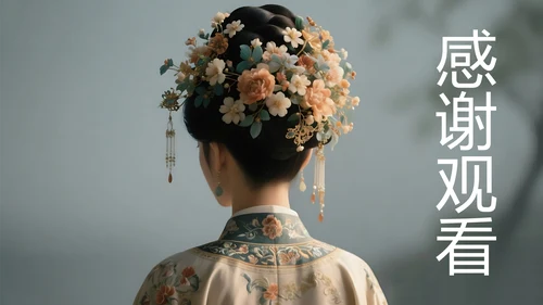 中式简约风中国传统文化簪花PPT模板
