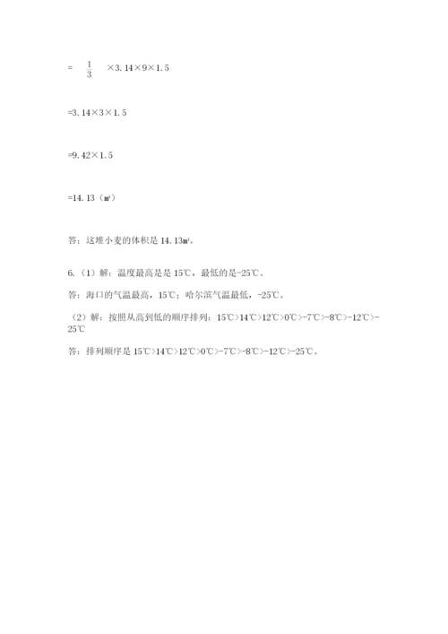 成都外国语学校小升初数学试卷含完整答案【必刷】.docx