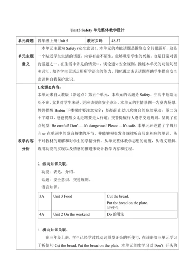 人教版（新起点）四上 Unit 5 第三课时教学设计