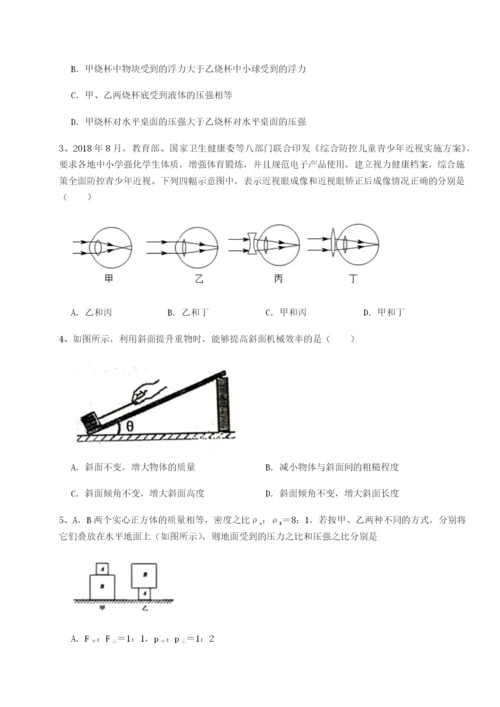 新疆喀什区第二中学物理八年级下册期末考试章节测试试题（含详解）.docx